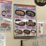 日高屋 - 