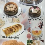 台湾料理 福来順 - 