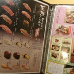 おたる政寿司 - 