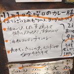 旧ヤム邸 - メニューボード