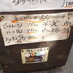 旧ヤム邸 - メニューボード