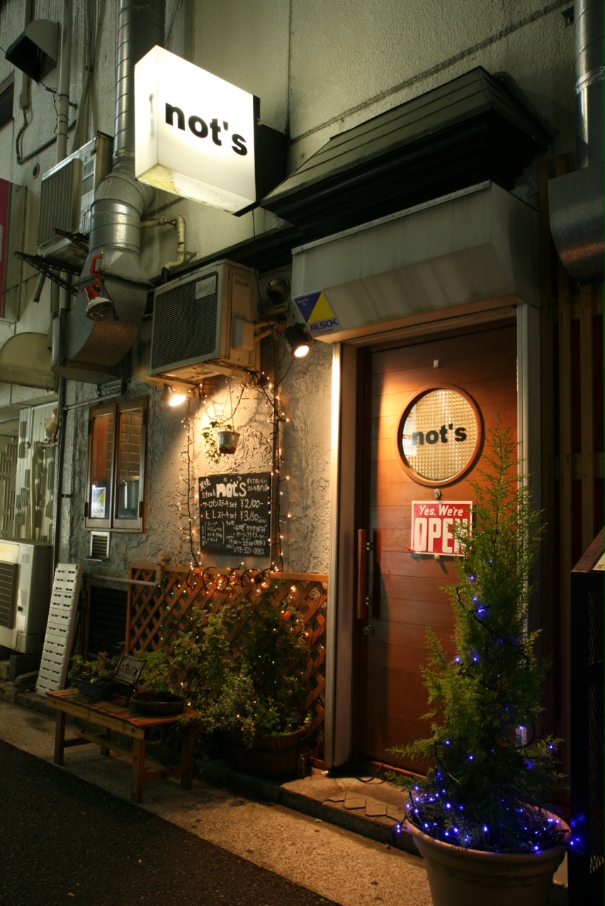 炭焼ステーキ ノッツ