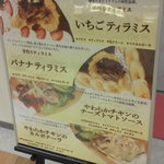 マリオンクレープ トレッサ横浜店 - 201203　マリオン　メニュー看板.jpg