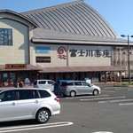 道の駅 富士川楽座 - 