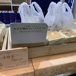 食パン専門店 髙匠 - 