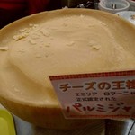 パルメナーラ - 