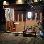 酒菜 はすの華 - 