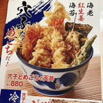 Tendon Tenya - 