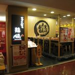 Kanazawa Maimon Sushi Tamahime - 店頭
