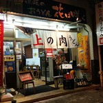 Sanukino Oudon Hana Hasaku - 店前にて