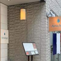 アーティショー - 