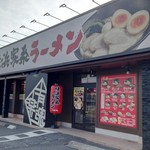 Yokohama Iekei Ramen Yuurakuya - 