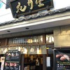 浅草花月堂 新仲店