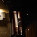 おーくら亭 - お店入り口