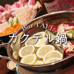 Bar TALI - カクテル鍋