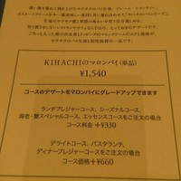 キハチ 名古屋JRセントラルタワーズ店 - 