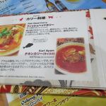 ペナンレストラン - 