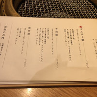 青山まんぷく - 