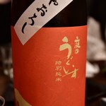 醸音屋 - 庭のうぐいす ひやおろし（110cc）@600円：福岡