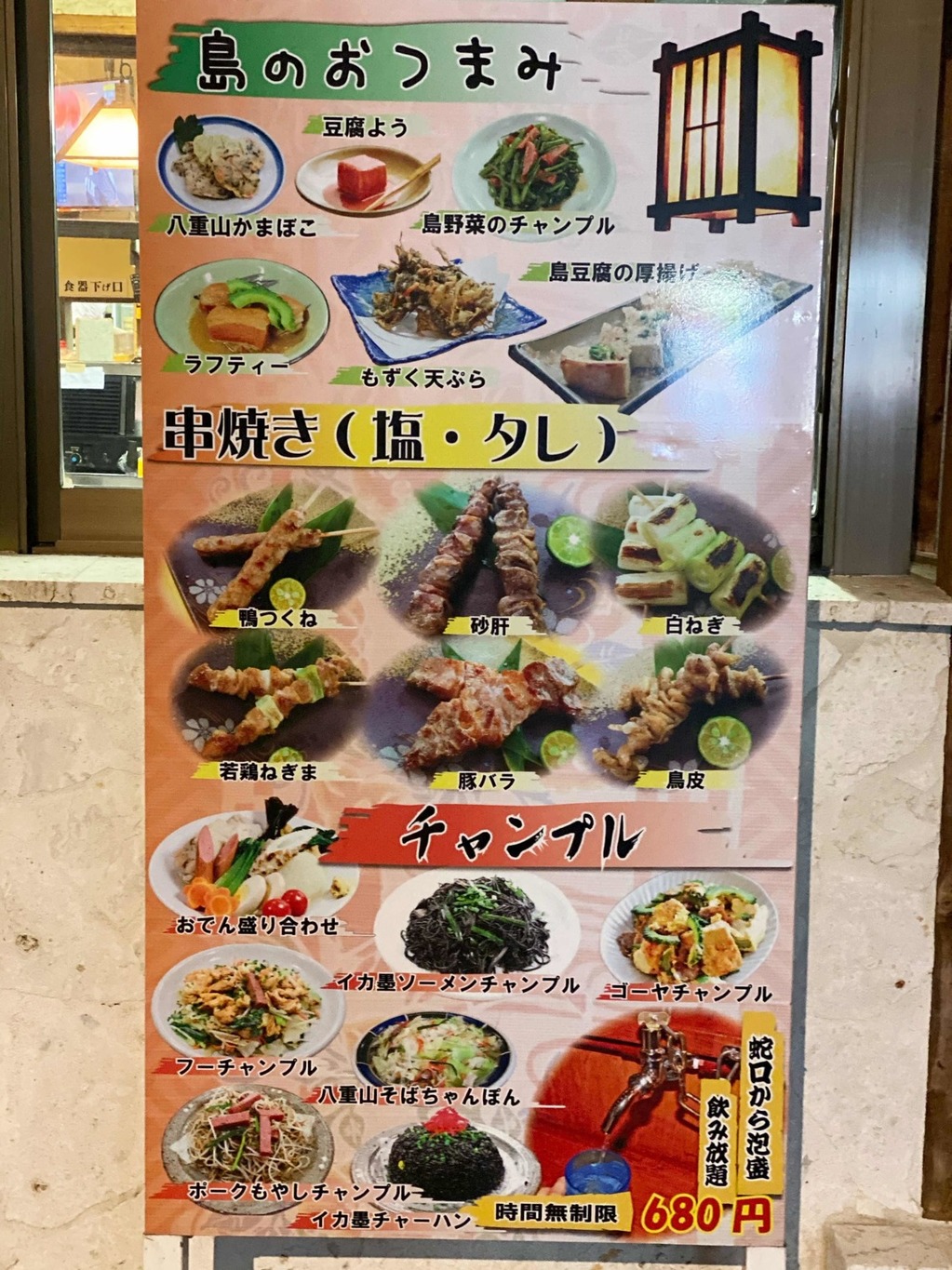 メニュー写真 やいま家庭料理 さつき 石垣市 沖縄料理 食べログ