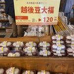 物産販売 新潟食楽園 - 