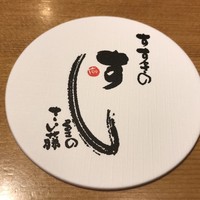 すし屋のさい藤 札幌本店 - 