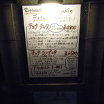 リストランテ ダ トシユキ - 