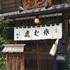 虎ノ門 大坂屋 砂場