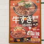 Yoshinoya - 