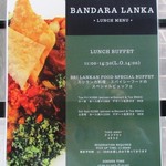 バンダラ ランカ - メニュー