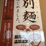 帰ってきた宮田麺児 - 