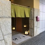 別邸 仲じま - 