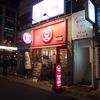 小豆島ラーメンHISHIO 岡山駅前店