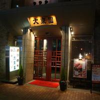 大東園 離れ 祇園亭 - 