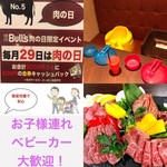 Yakiniku Buruzu - お子様用カトラリーも充実！