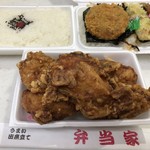 弁当家 - から揚げ弁当&のり弁当