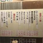 元祖立ち飲み屋 - 