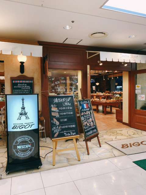 突然の閉店宣言 By バオバブ トントンビゴ 港南台高島屋店 港南台 カフェ 食べログ 突然の閉店宣言 By バオバブ トントンビゴ 港南台高島屋店 港南台 カフェ 食べログ