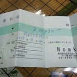 Nom Ka - 手書きの私製領収書