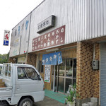伊勢屋 - 
