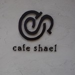 Cafe Shael - 