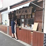 味の良三郎 - 店舗