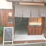 長屋カフェ ROSA - 長屋が寺内町ならでは♪