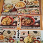 久兵衛屋 - メニュー