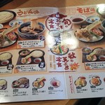 久兵衛屋 - メニュー