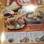 久兵衛屋 - メニュー