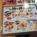 久兵衛屋 - メニュー