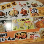 久兵衛屋 - メニュー