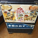 久兵衛屋 - メニュー