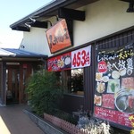 久兵衛屋 - 外観